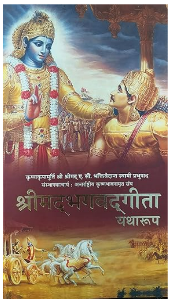 BHAGWAT GEETA